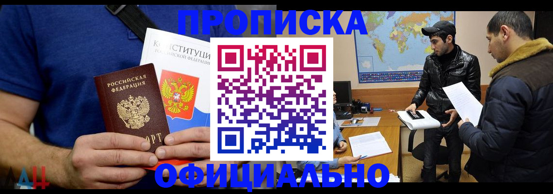 регистрация для школы в Минеральных Водах